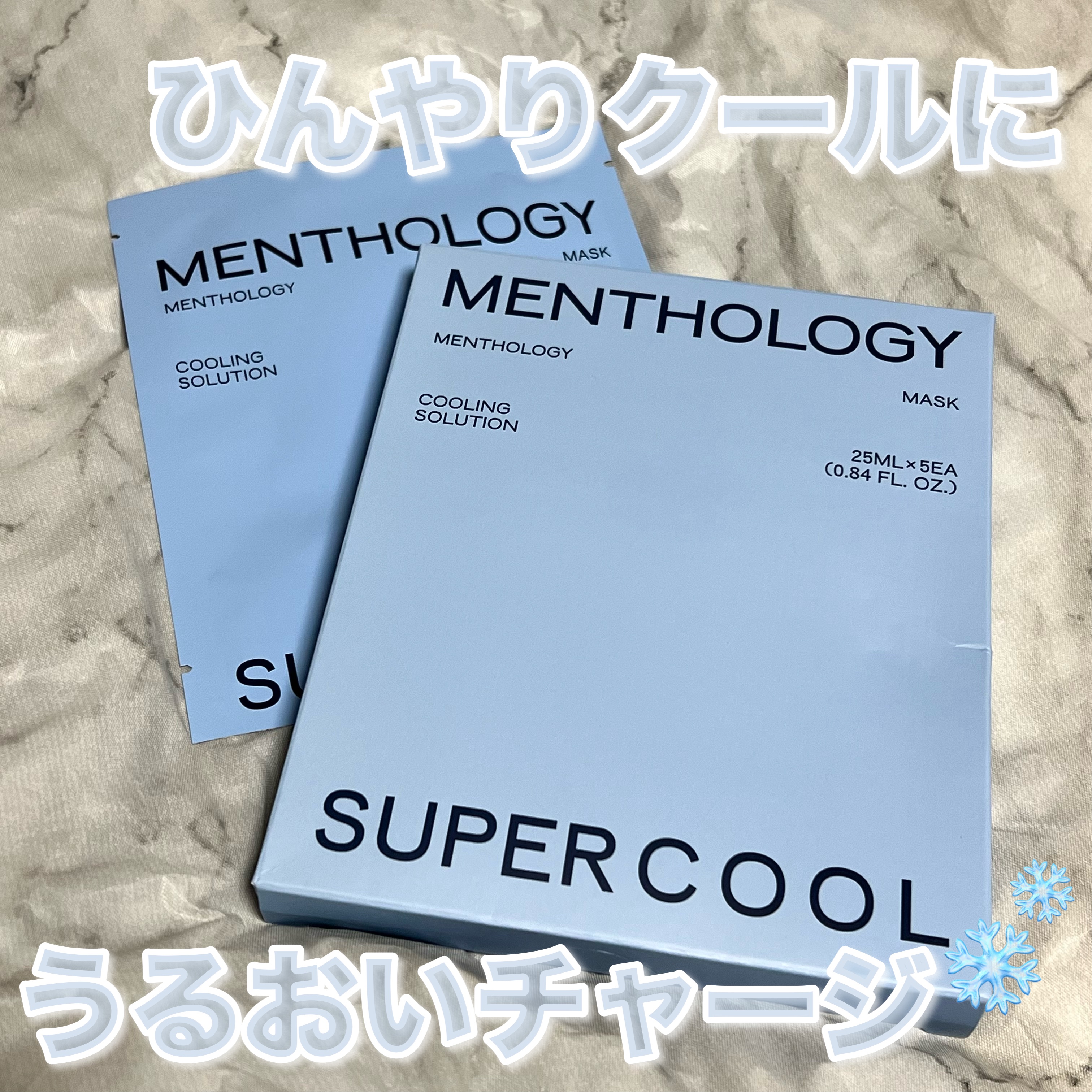 MENTHOLOGY クーリングマスクパック/menthology/シートマスク・パックを使ったクチコミ（1枚目）