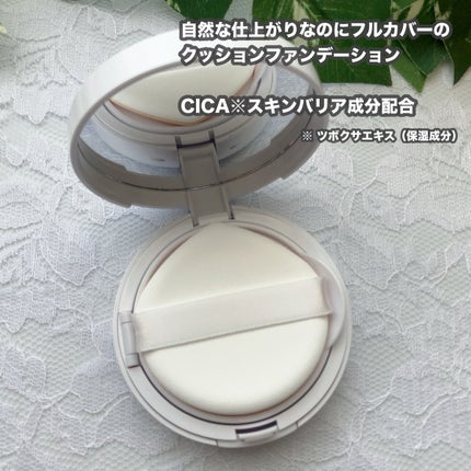 COSCOS UHDフルカバレッジクッション532(ナチュラルベージュ)/COSCOS/クッションファンデーションを使ったクチコミ(2枚目)