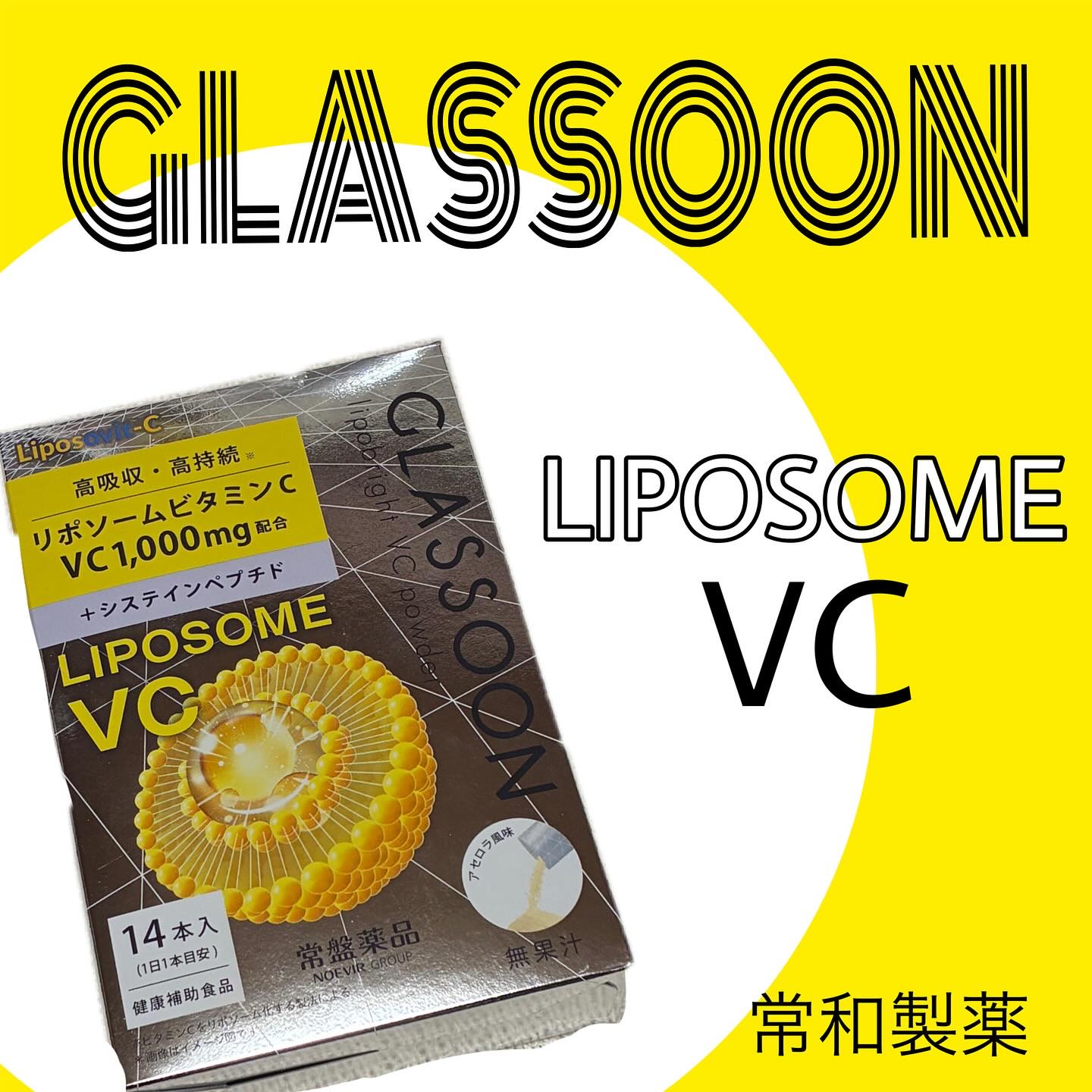 #pr 

常和製薬さんより商品提供です🫶

グラスーン リポブライト ＶＣ パウダー

42g（3g×14本）
☝️1日1本目安／14日分です

常和製薬さんの新ブランド✨

ビタミンCが1,000mg配合されています！
アセロラ風味で