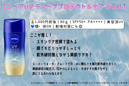 マーメイドスキンジェルUV/キャンメイク/日焼け止めジェルを使ったクチコミ(5枚目)