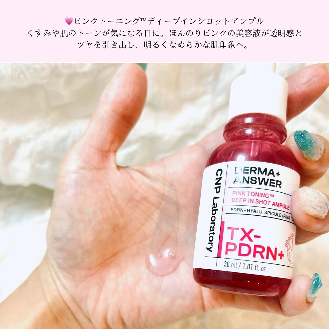 ダーマアンサー PDRN アクティブブースト1:1アンプル/CNP Laboratory/美容液を使ったクチコミ（2枚目）