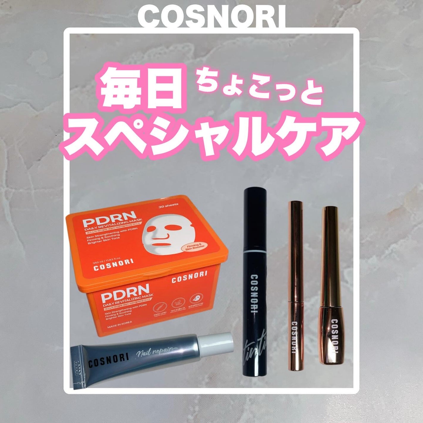 シルクリペアネイルクリーム/COSNORI/ネイルオイル・トリートメントを使ったクチコミ(1枚目)