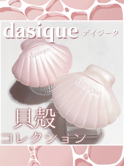 アクアシェルサンクリーム/dasique/日焼け止め・UVケアを使ったクチコミ(1枚目)