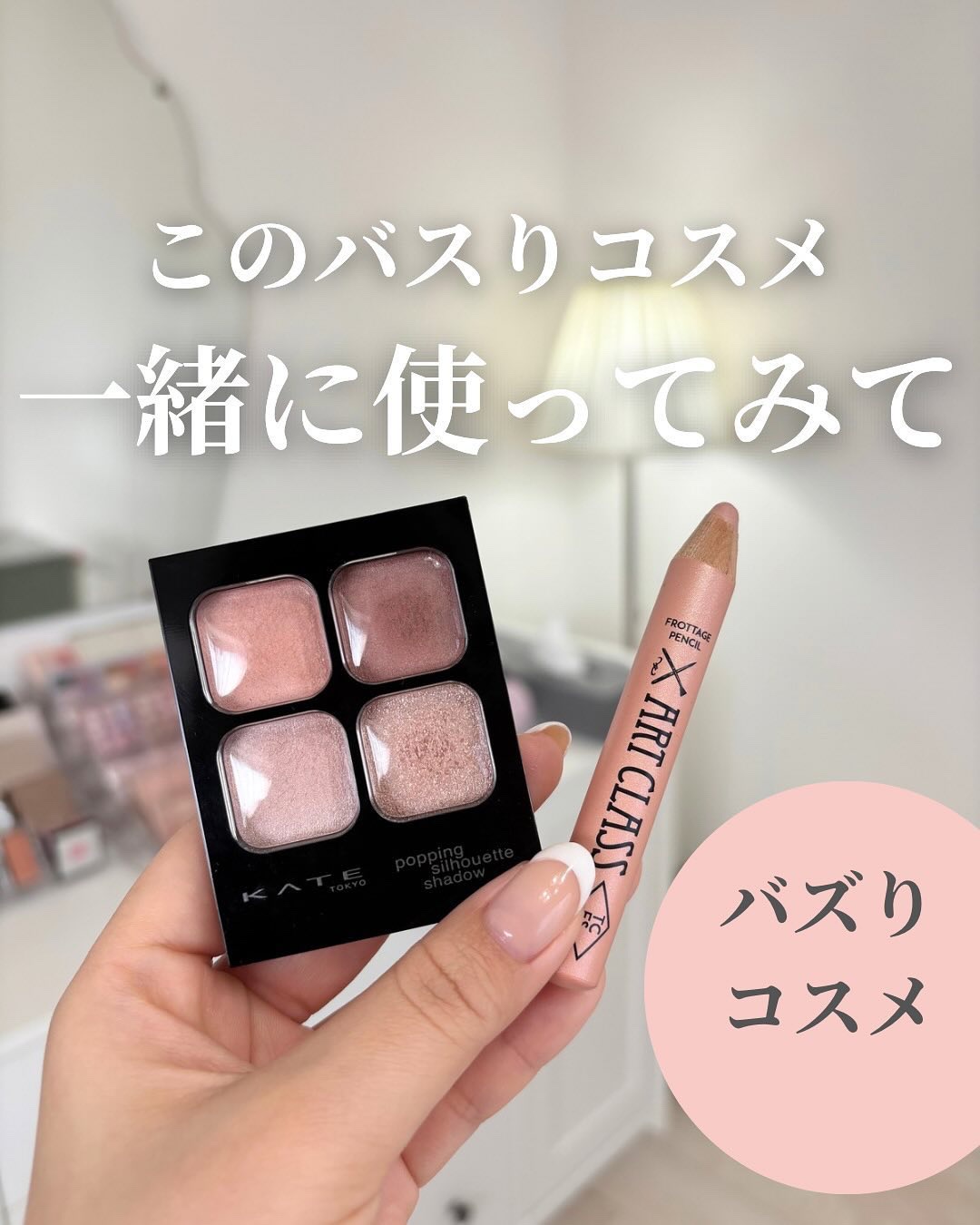 ケイト ポッピングシルエットシャドウ/KATE/アイシャドウパレットを使ったクチコミ（1枚目）