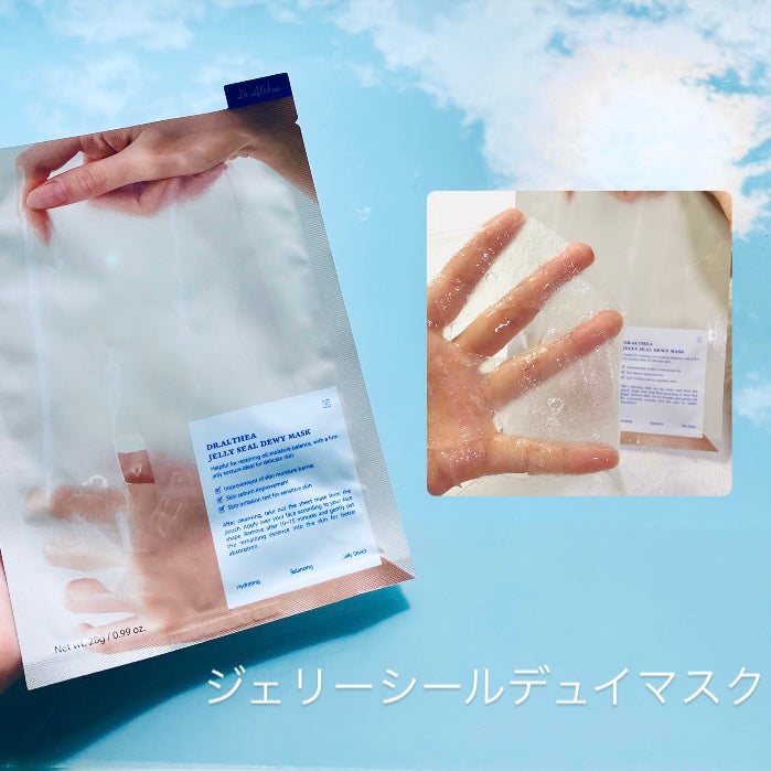 JELLY SEAL DEWY MASK/Dr.Althea/シートマスク・パックを使ったクチコミ(1枚目)