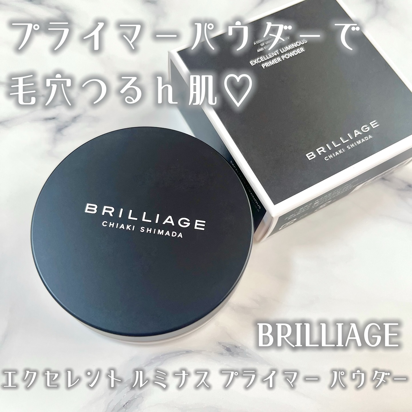 エクセレント ルミナス グロウパウダー /ブリリアージュ/ルースパウダーを使ったクチコミ（1枚目）