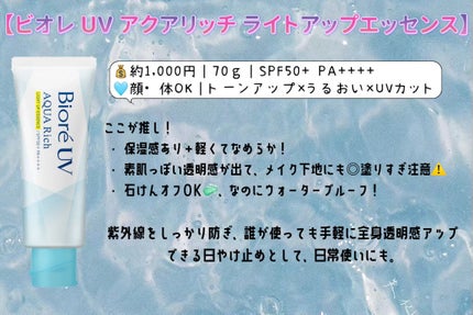 マーメイドスキンジェルUV/キャンメイク/日焼け止めジェルを使ったクチコミ(6枚目)