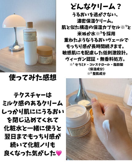 米セラミドエッセンストナー/FULLY/化粧水を使ったクチコミ(3枚目)