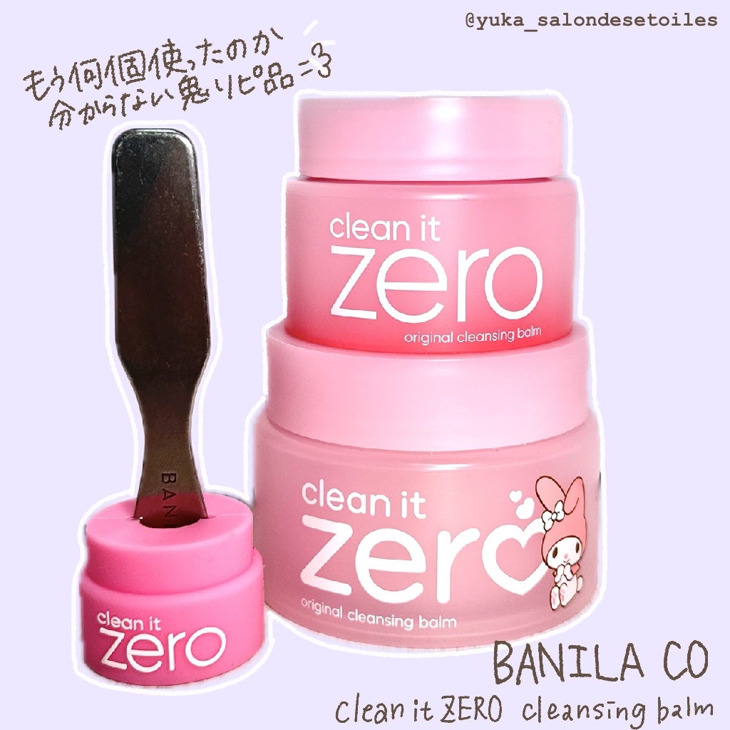 クリーンイットゼロ クレンジングバーム オリジナル/BANILA CO/クレンジングバームを使ったクチコミ(1枚目)