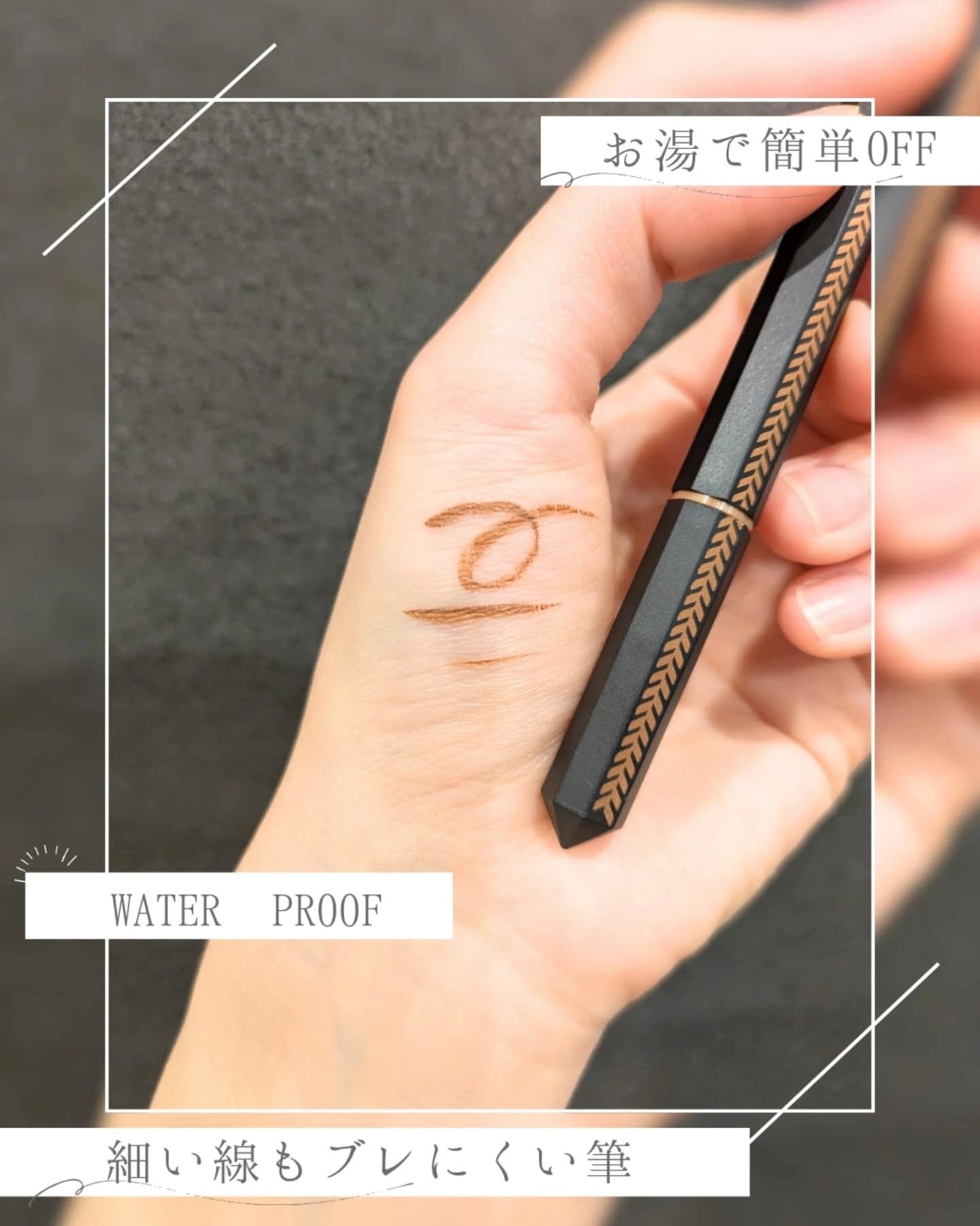 リキッドアイライナー /3650/リキッドアイライナーを使ったクチコミ（2枚目）