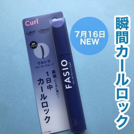 ウルトラ WP マスカラ (カール)/FASIO/マスカラを使ったクチコミ(1枚目)