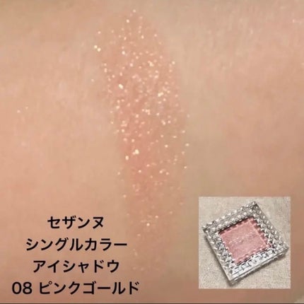 シャドーカスタマイズ/MAJOLICA MAJORCA/単色アイシャドウを使ったクチコミ(6枚目)