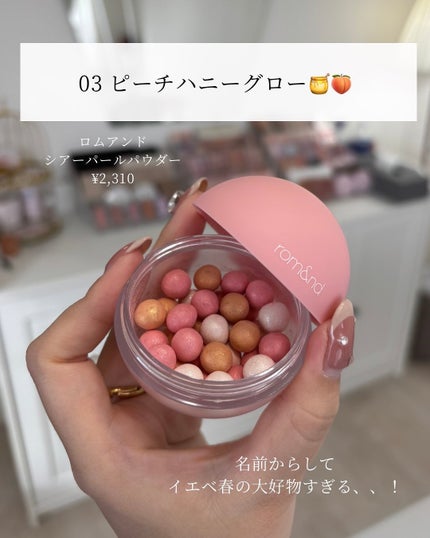 シアーパールパウダー 03 ピーチハニーグロー/rom&nd/ルースパウダーの画像