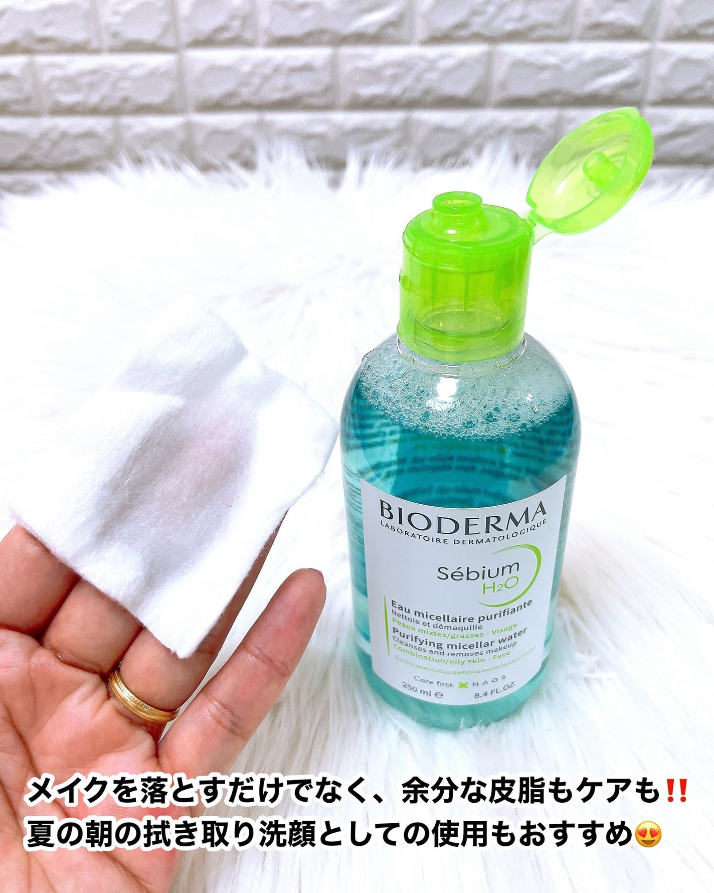 セビウム エイチツーオー D/ビオデルマ/クレンジングウォーターを使ったクチコミ(3枚目)