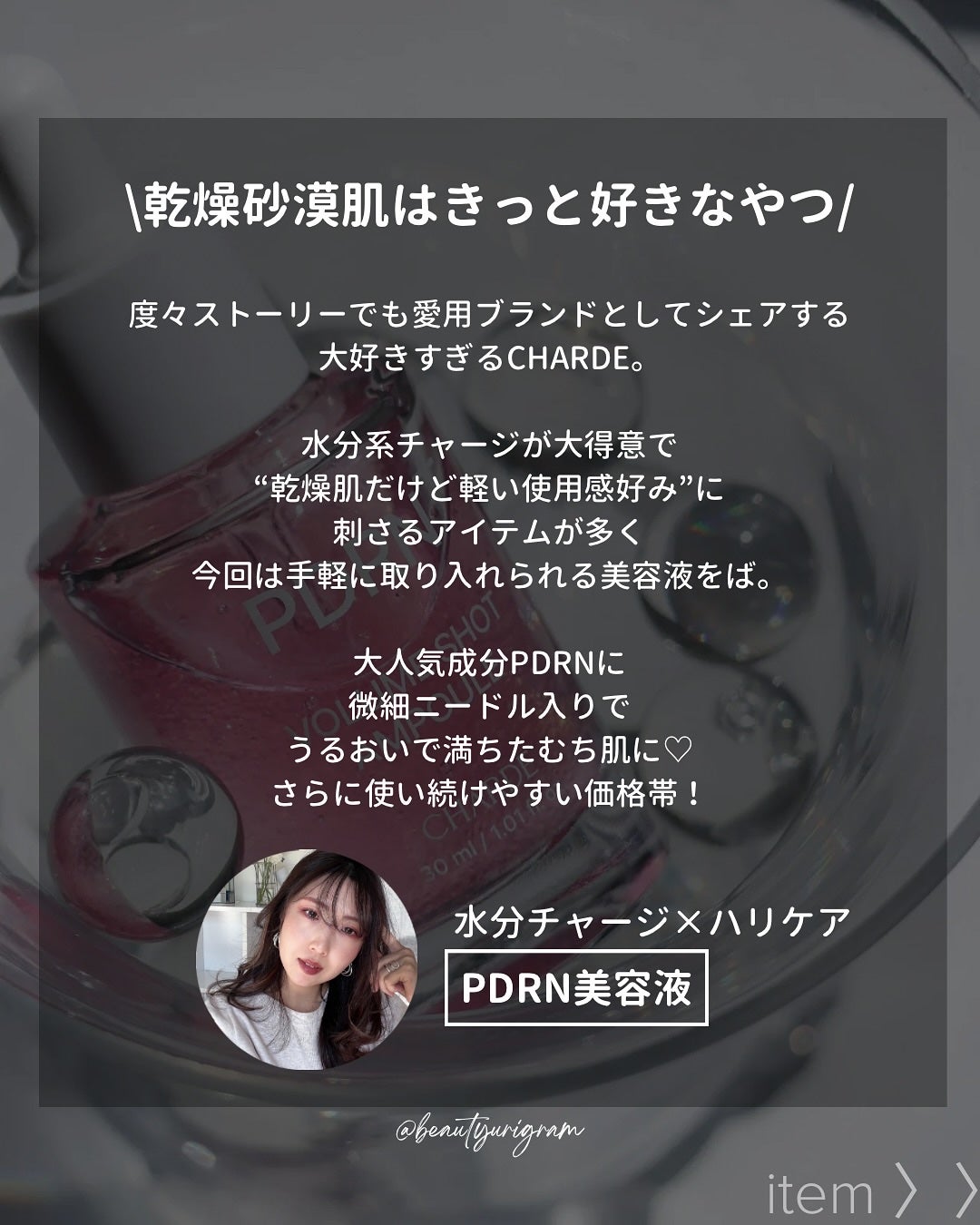 PDRNボリュームショットアンプル/CHARDE/美容液を使ったクチコミ(2枚目)