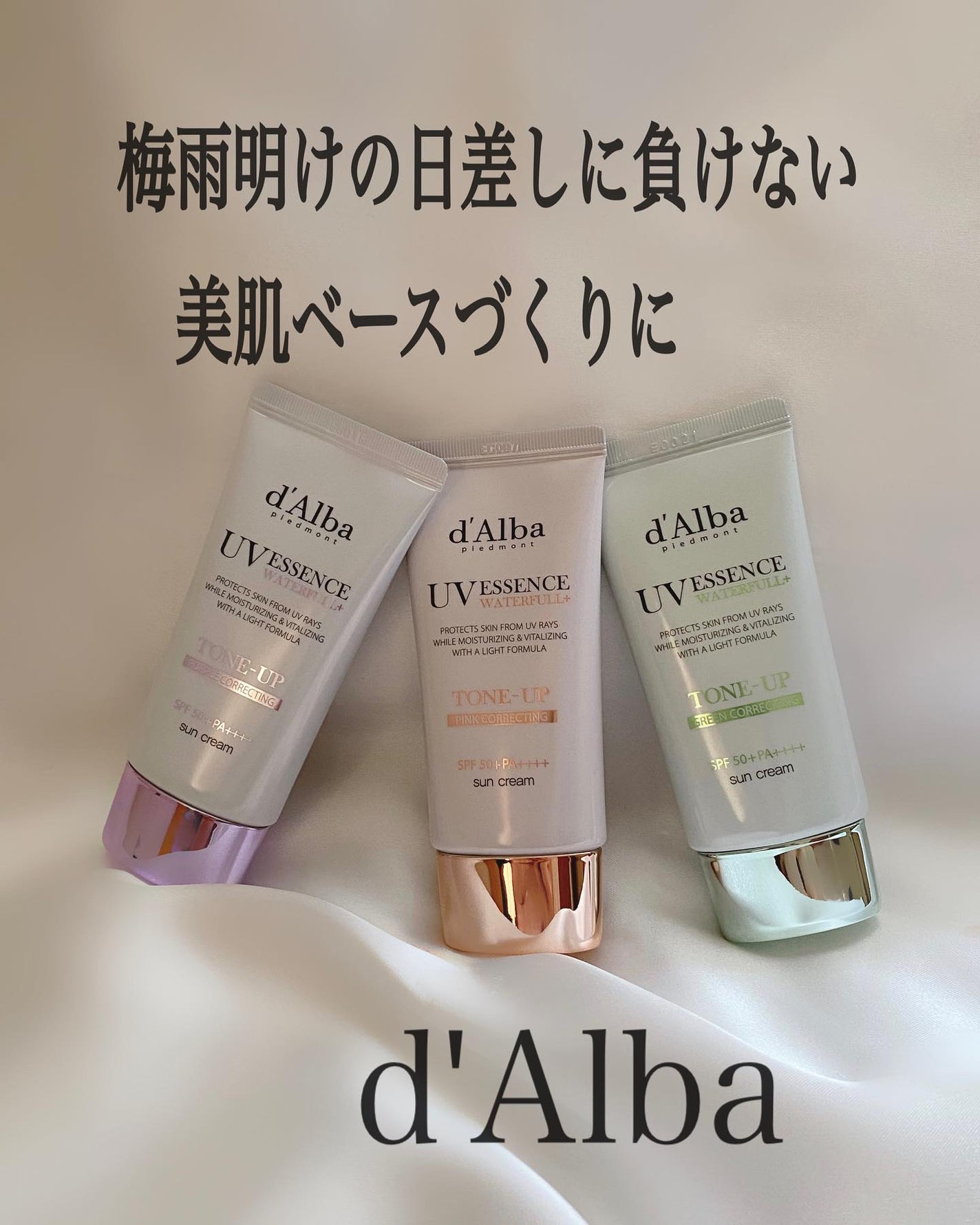 ダルバ ウォータフル トーンアップ サンクリーム(パープル)/ダルバ/日焼け止めクリームを使ったクチコミ(1枚目)