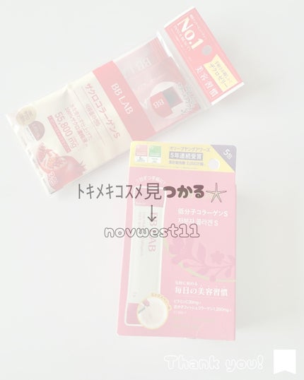 BB LAB 低分子コラーゲンS/BB LAB/美容サプリメントを使ったクチコミ(5枚目)