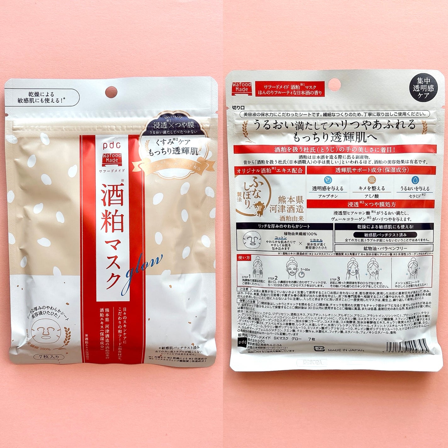 ワフードメイド 酒粕マスク/pdc/シートマスク・パックを使ったクチコミ(5枚目)
