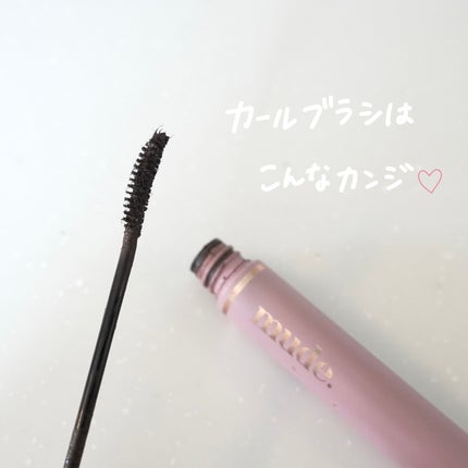 MD インスパイアロングラッシュ カーリングマスカラ/mude/マスカラを使ったクチコミ(2枚目)
