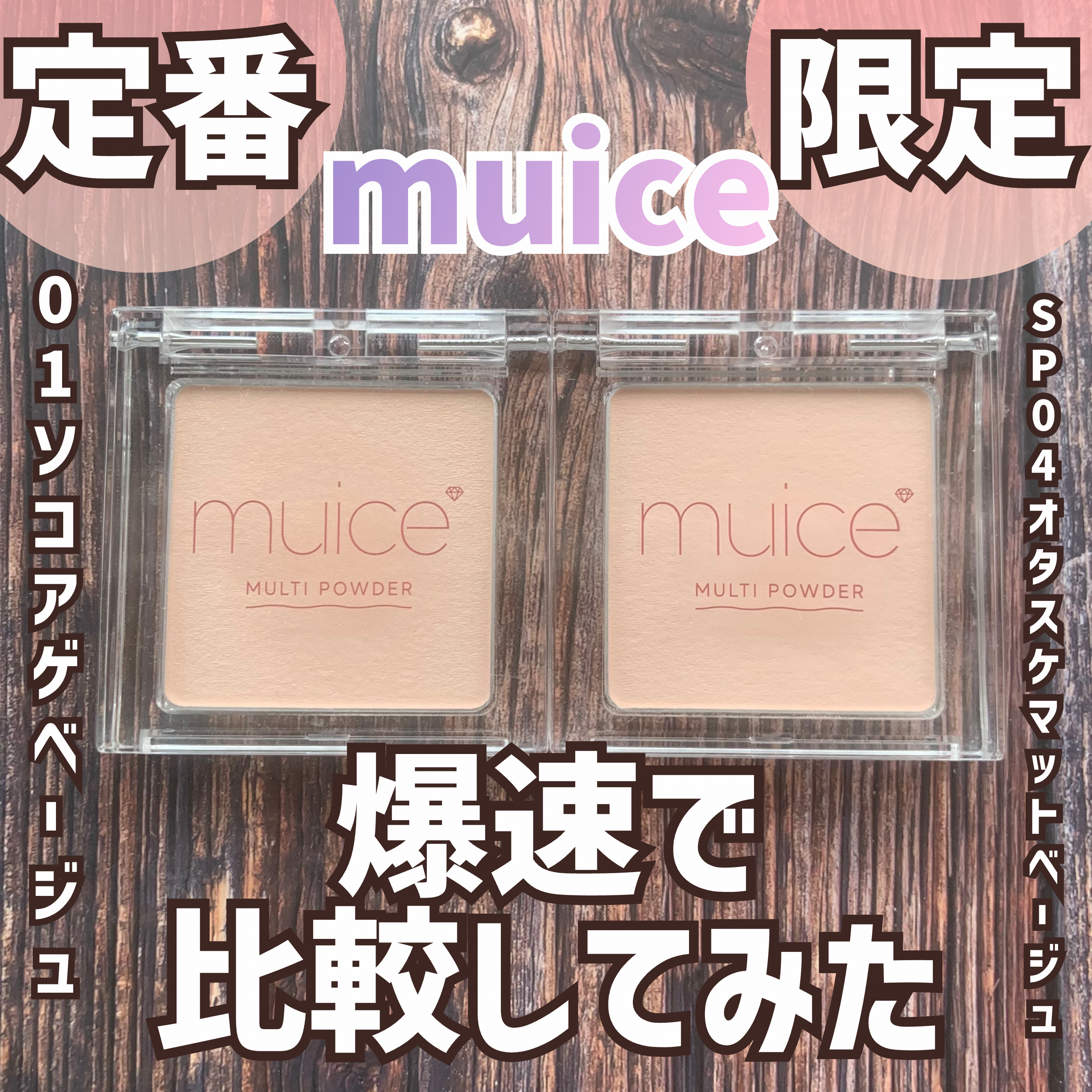 試してみた】ディスカバリーセット Les Bains Guerboisのリアル