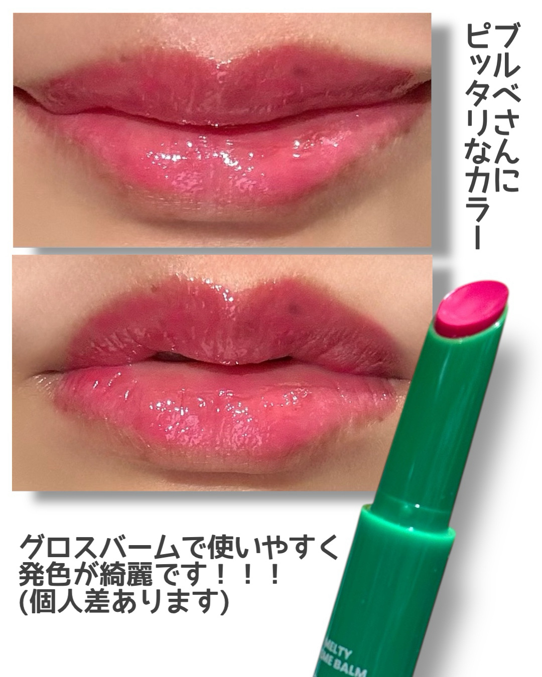 MELTY CREME BALM/Gala Camille/リップバームを使ったクチコミ（2枚目）