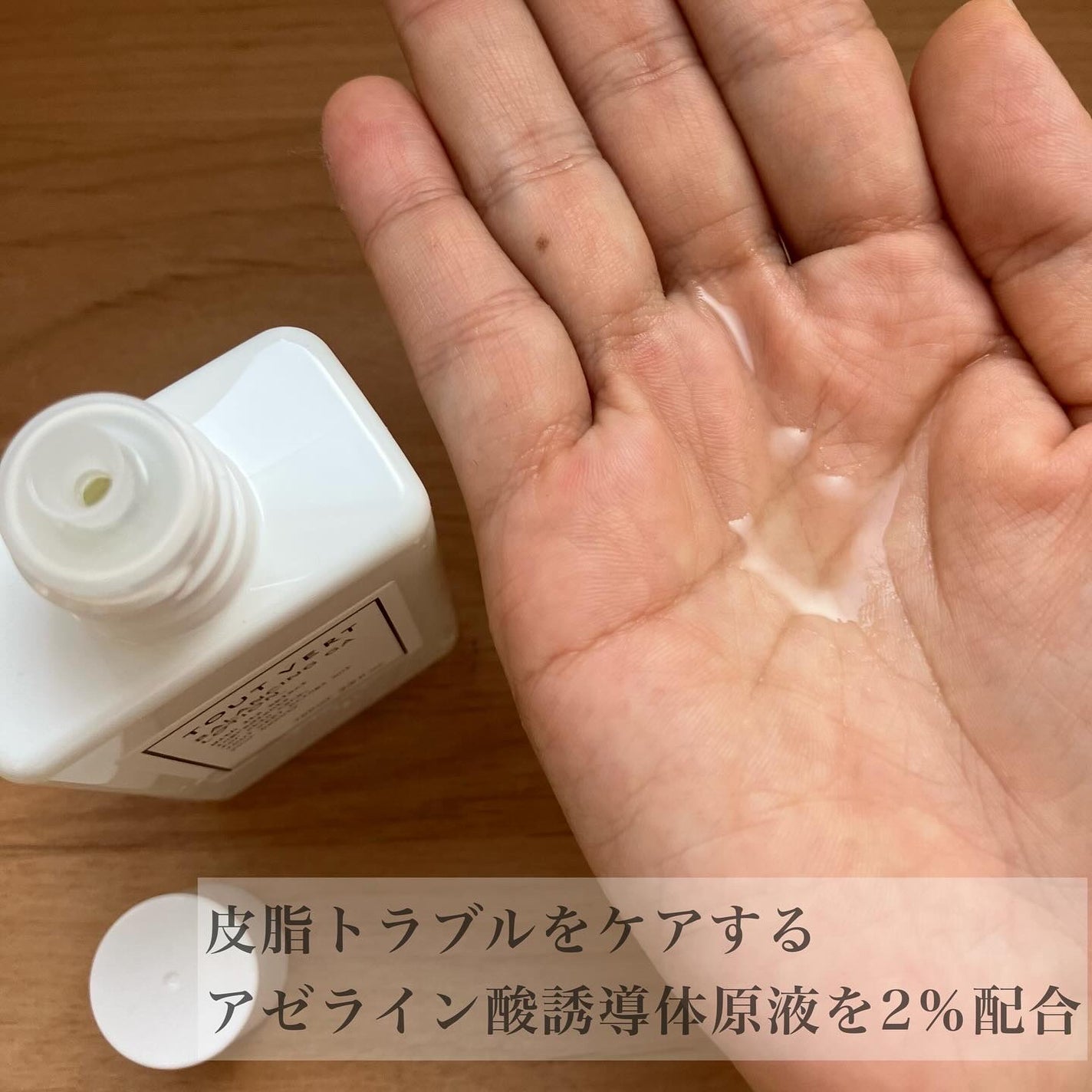 バランシングGAローション/TOUT VERT/化粧水を使ったクチコミ(2枚目)