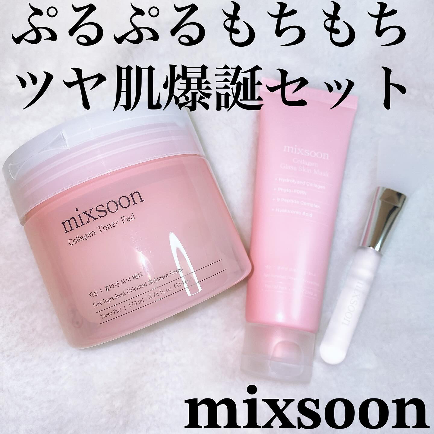 コラーゲントナーパッド/mixsoon/トナーパッドを使ったクチコミ（1枚目）