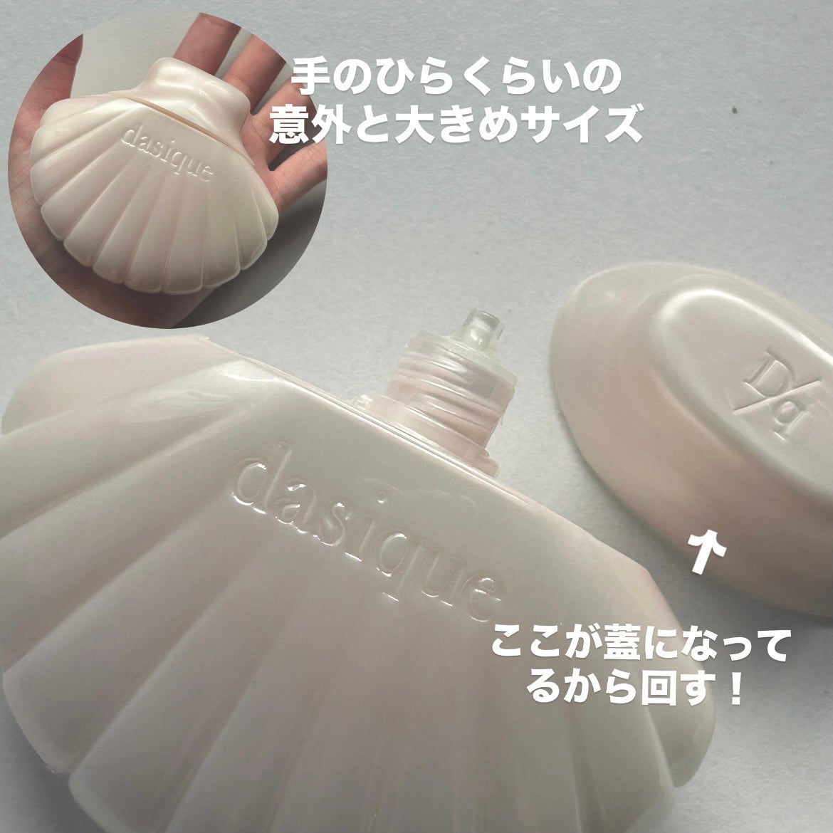 アクアシェルサンクリーム/dasique/日焼け止め・UVケアを使ったクチコミ(5枚目)