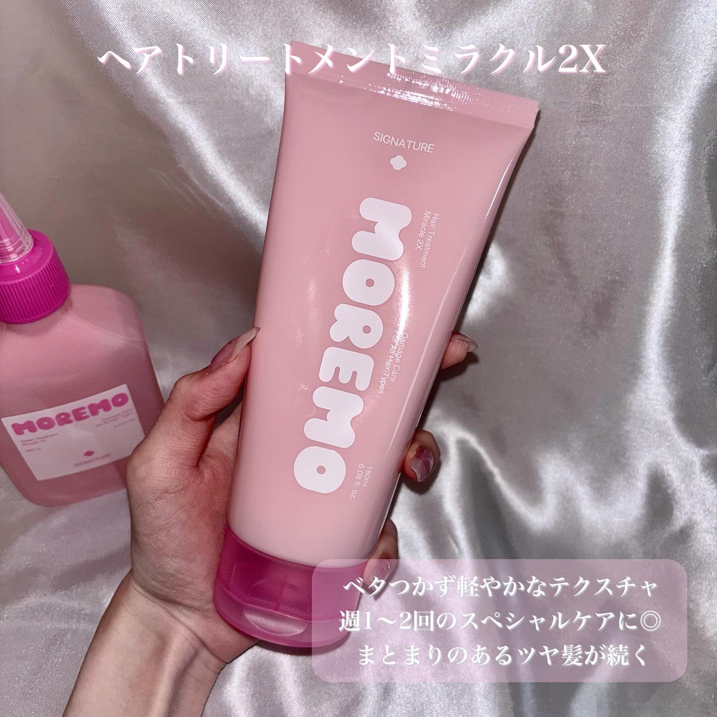 ウォータートリートメントミラクル10/moremo/洗い流すヘアトリートメントを使ったクチコミ（2枚目）