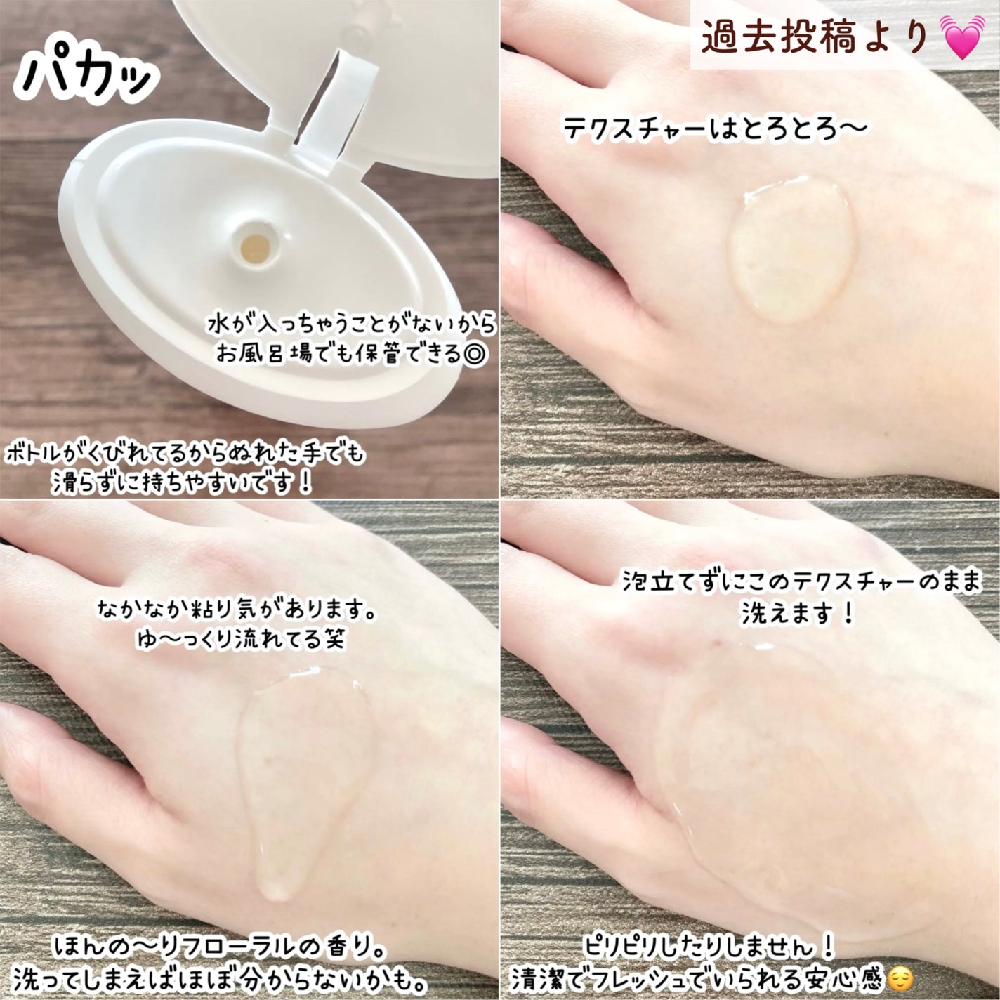 フェミニンウォッシュ マルチベネフィット シンプリーセンシティブ/Summer's Eve(サマーズイブ)/デリケートゾーンケアを使ったクチコミ(3枚目)