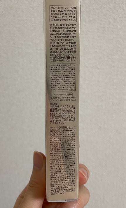 レチノパワー リンクルクリーム 22g(L)/エリクシール/アイケア・アイクリームの画像