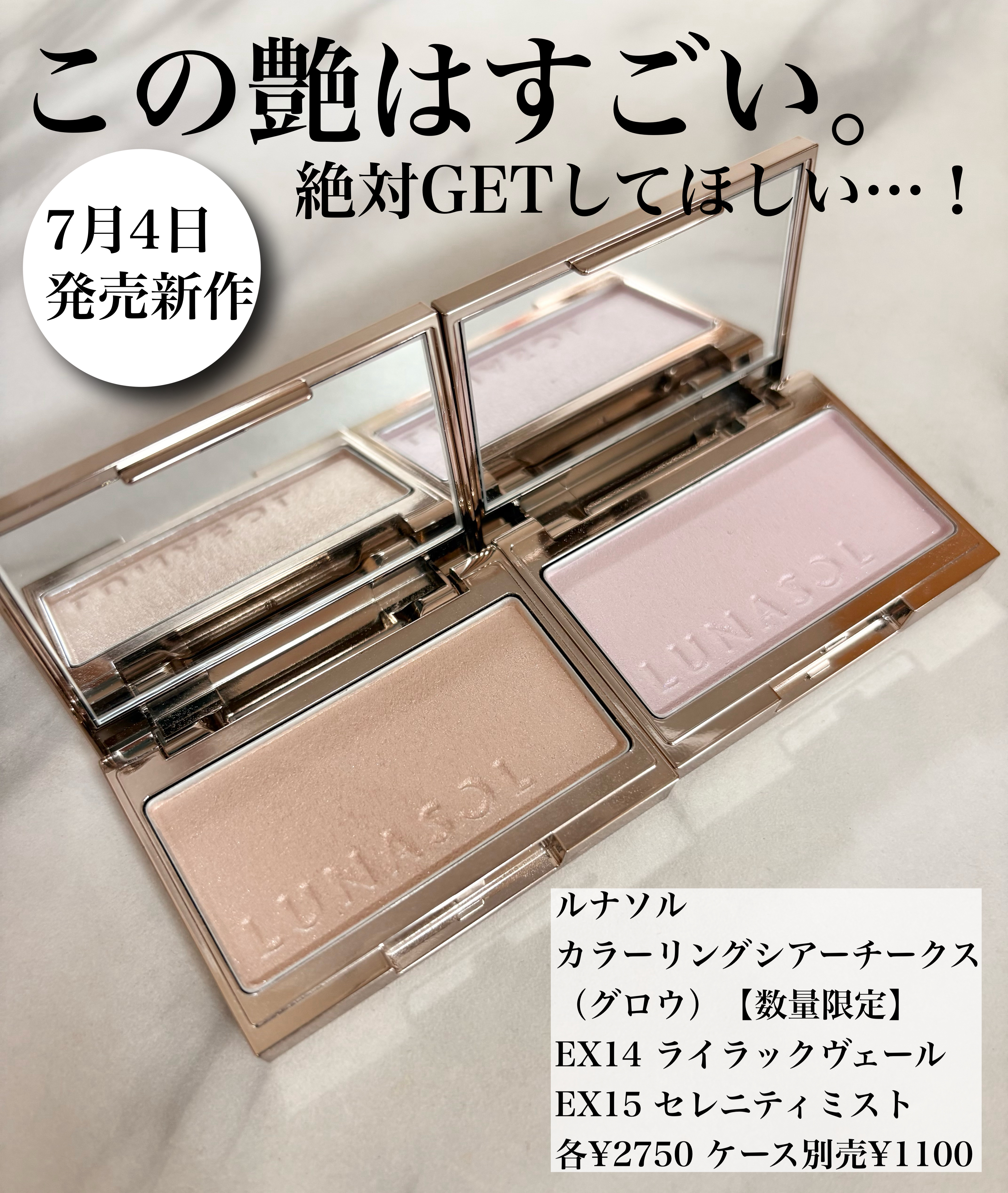 ルナソル カラーリングシアーチークス(グロウ)/LUNASOL/パウダーチークを使ったクチコミ（1枚目）