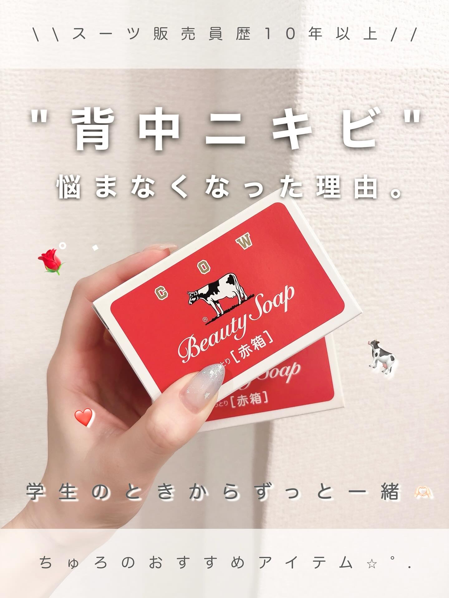 赤箱 (しっとり)/カウブランド/洗顔石鹸を使ったクチコミ（1枚目）