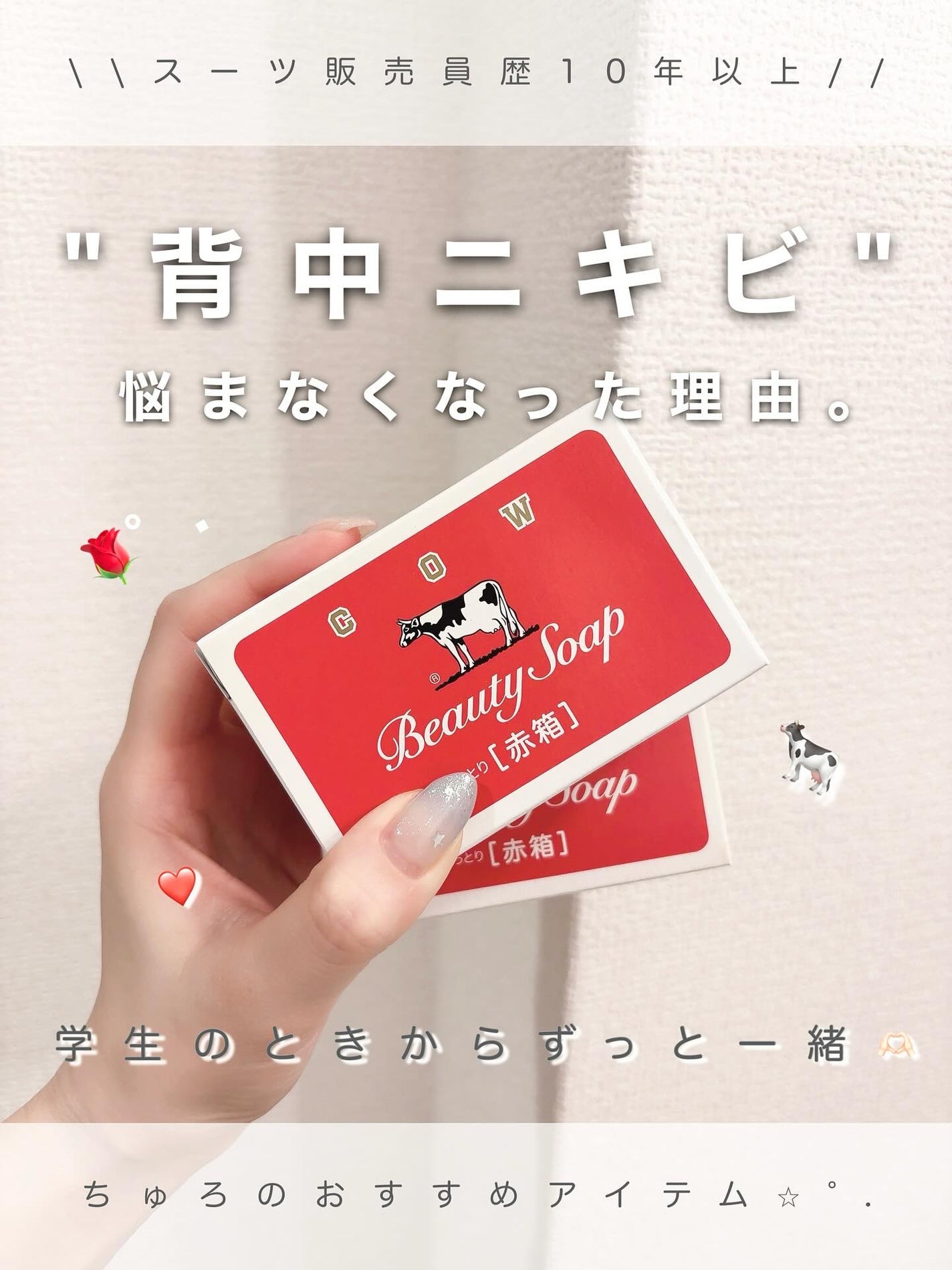 赤箱 (しっとり)/カウブランド/洗顔石鹸を使ったクチコミ(1枚目)