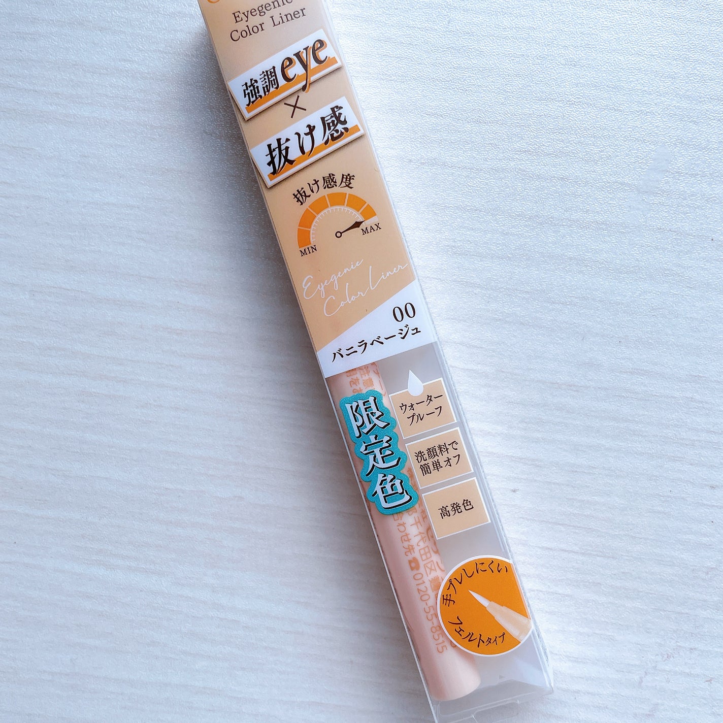 アイジェニックカラーライナー/CEZANNE/アイライナーを使ったクチコミ(3枚目)