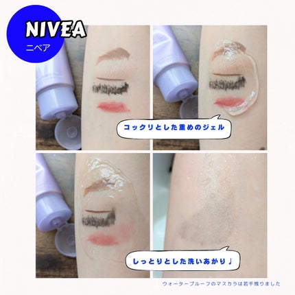 ニベア 肌磨きジェルクレンズ/ニベア/クレンジングジェルを使ったクチコミ(2枚目)