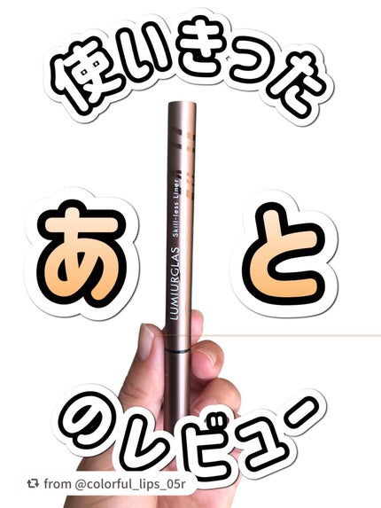 スキルレスライナー/LUMIURGLAS/リキッドアイライナーを使ったクチコミ(1枚目)