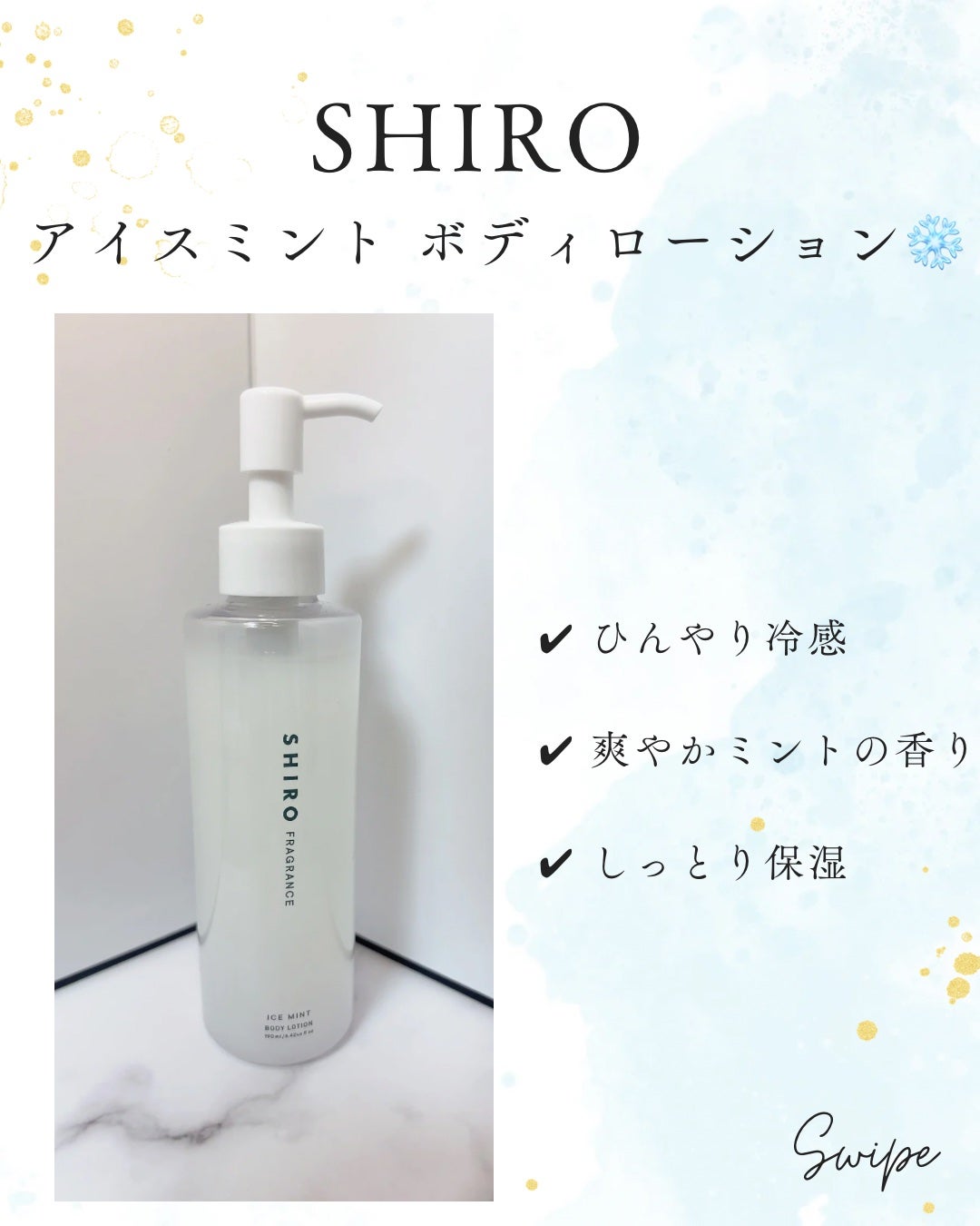 yuഒ˖°フォロバ100🐶 on LIPS 「【暑い夏も、ひんやり爽やか✨】暑さが気になる季節にぴったり!..」(1枚目)