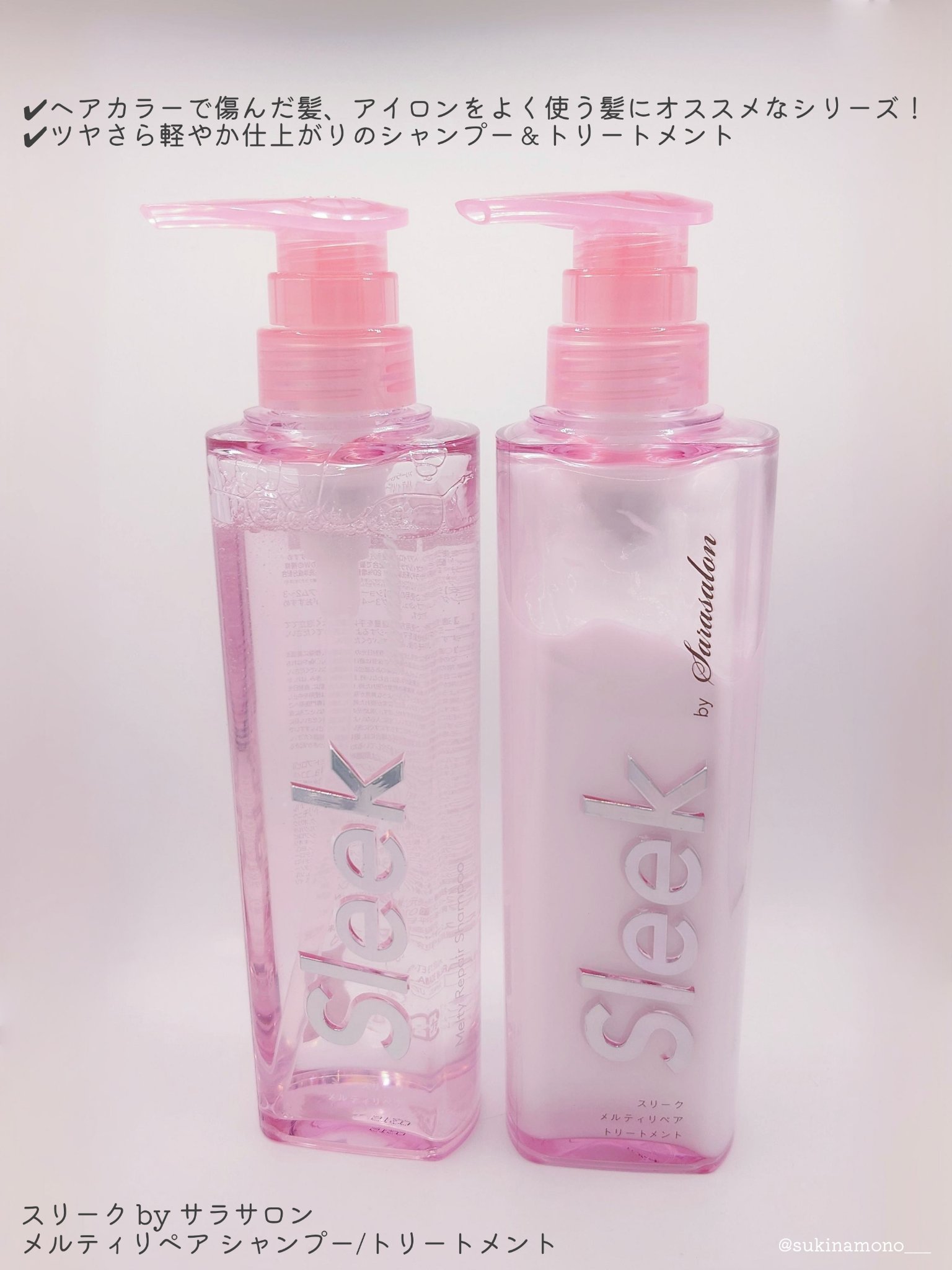 スリークバイサラサロン メルティリペア シャンプー/トリートメント/スリーク by サラサロン/市販シャンプーを使ったクチコミ（2枚目）