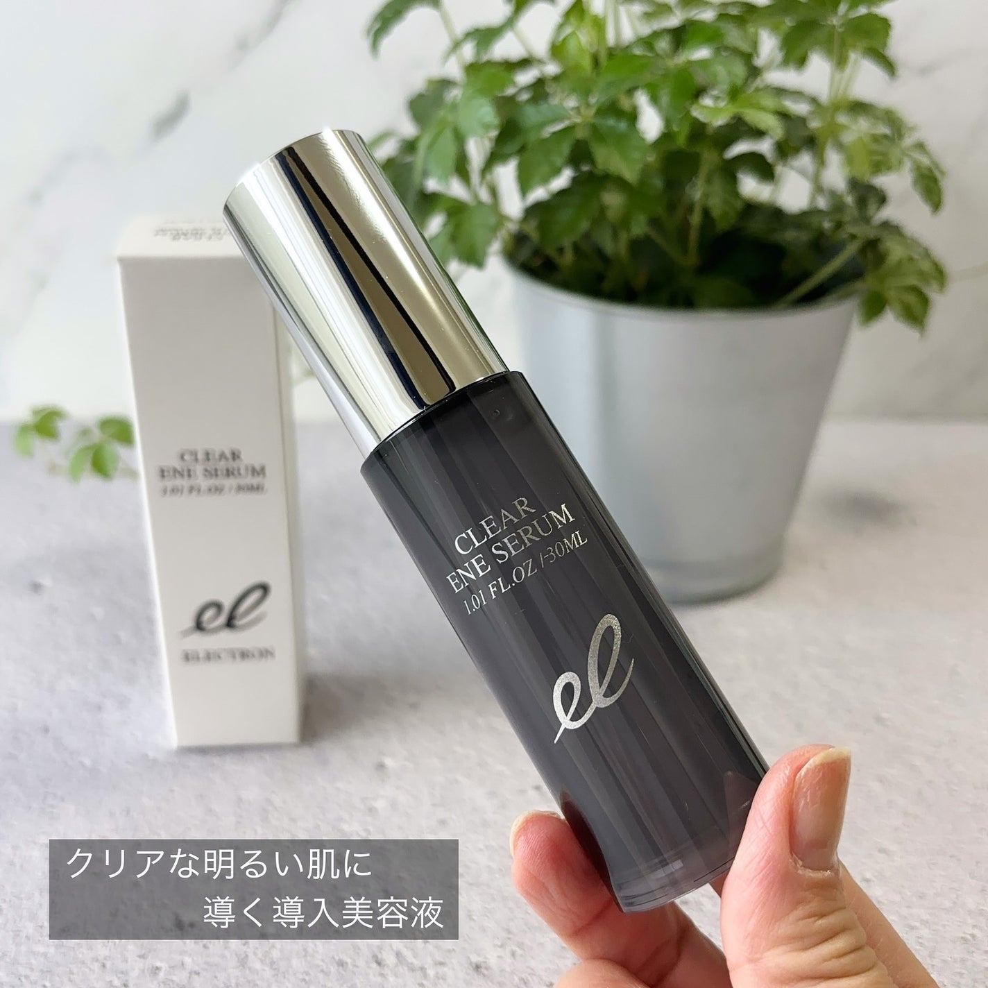 クリアエネセラム/ELECTRON/美容液を使ったクチコミ(2枚目)