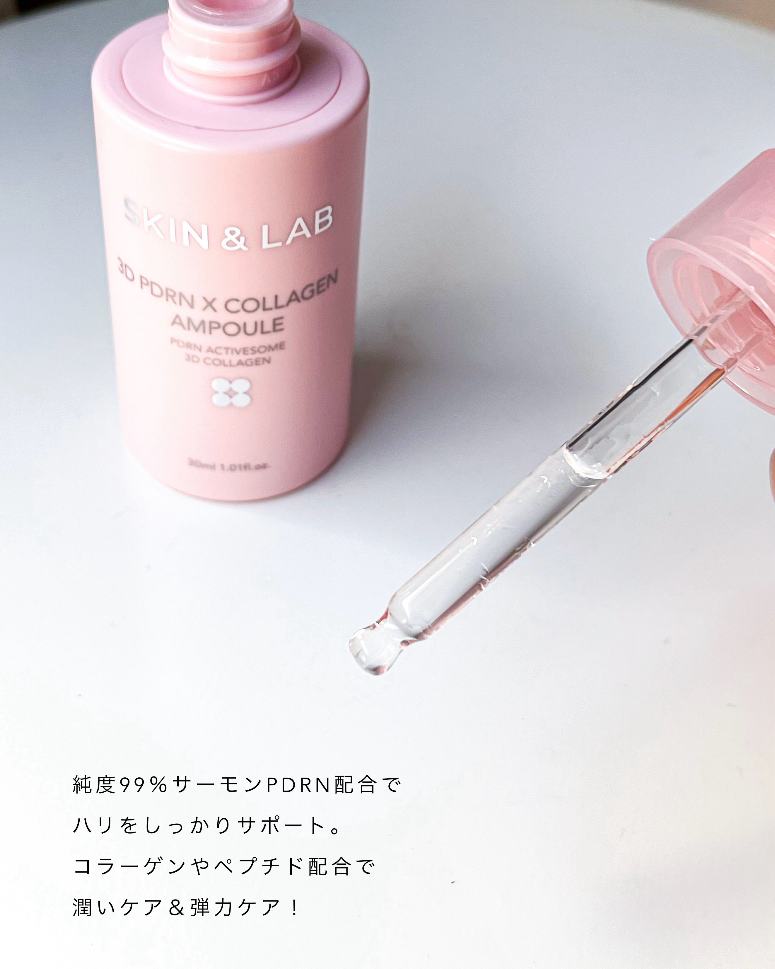 3D PDRN X コラーゲンアンプル/SKIN&LAB/美容液を使ったクチコミ（2枚目）