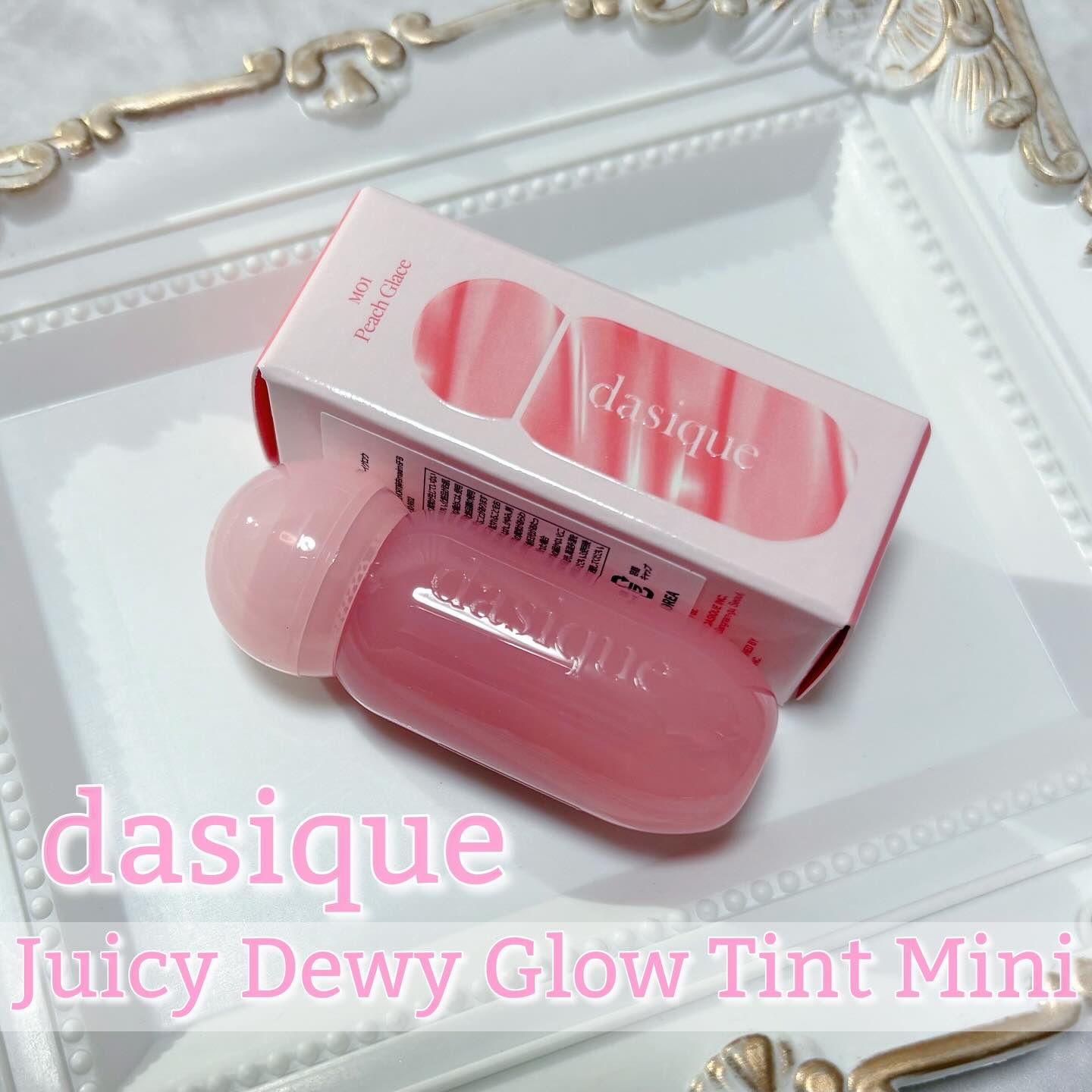 ジューシーデューイグロウティント 01 ピーチグレース(ミニ) /dasique/リップティントを使ったクチコミ（1枚目）