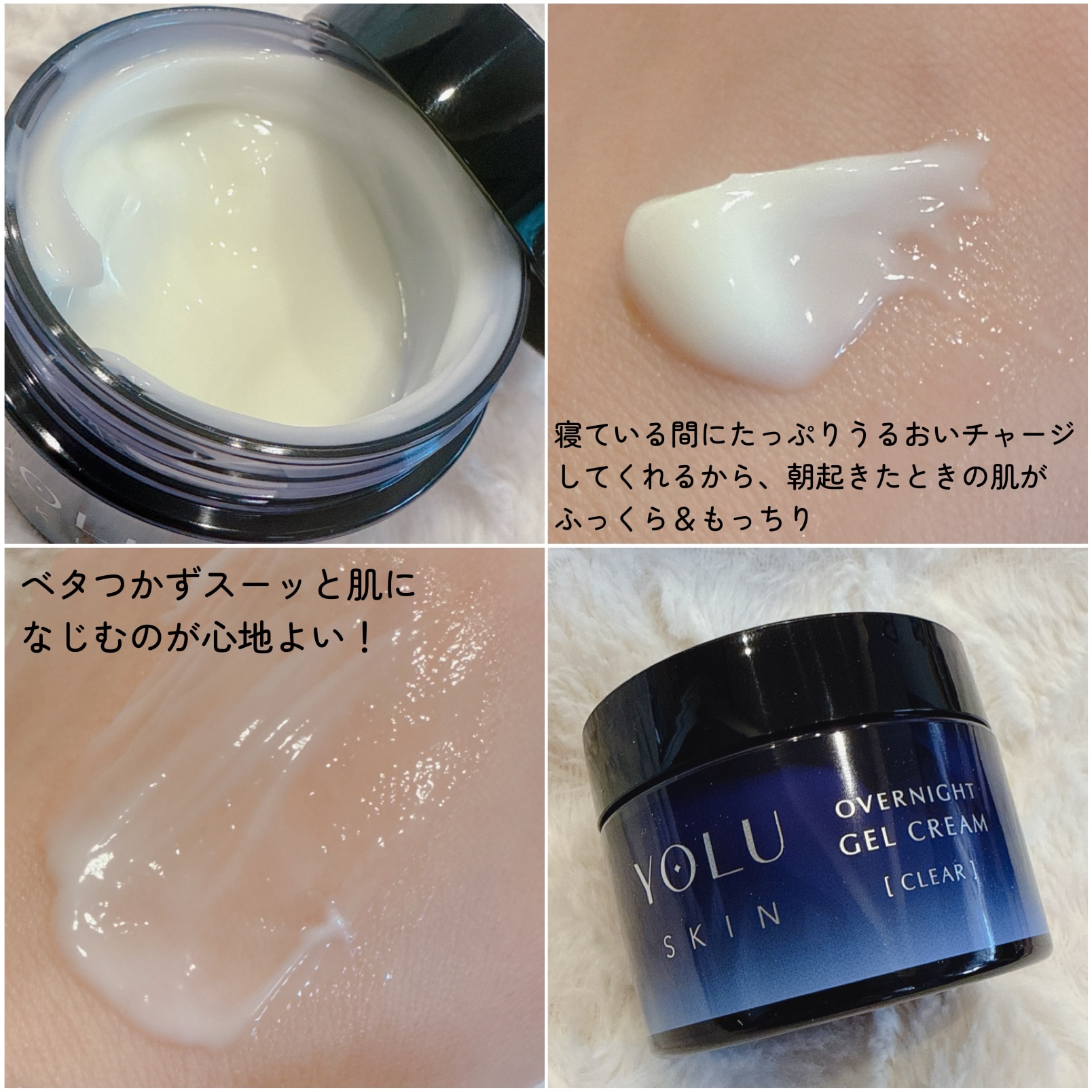 ヨル スキン オーバーナイトジェルクリーム クリア/YOLU/フェイスクリームを使ったクチコミ（3枚目）