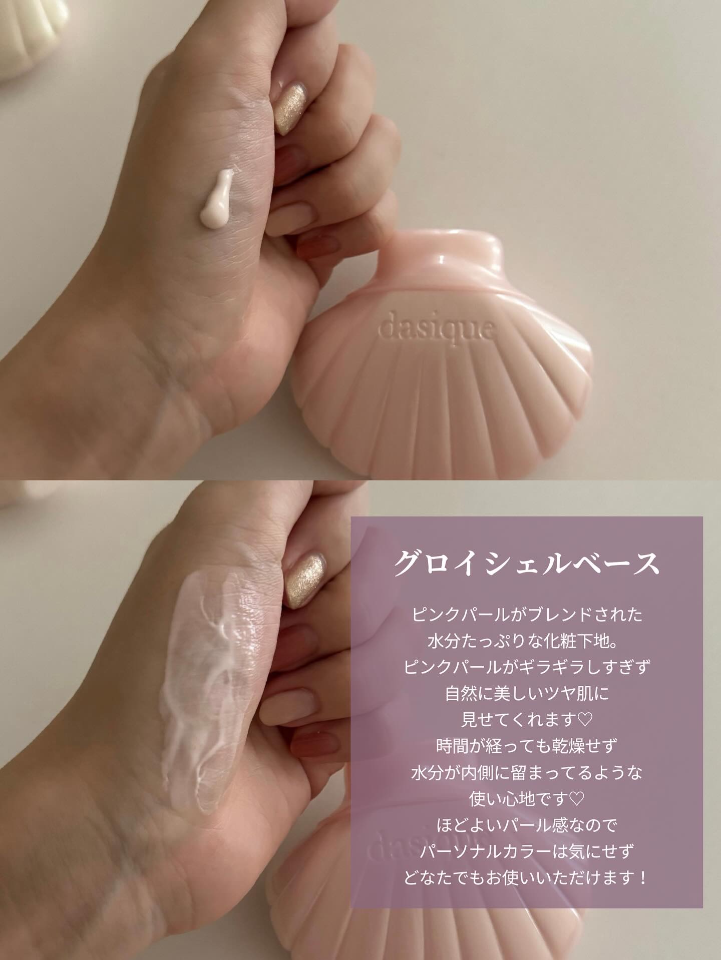 アクアシェルサンクリーム/dasique/日焼け止め・UVケアを使ったクチコミ（3枚目）