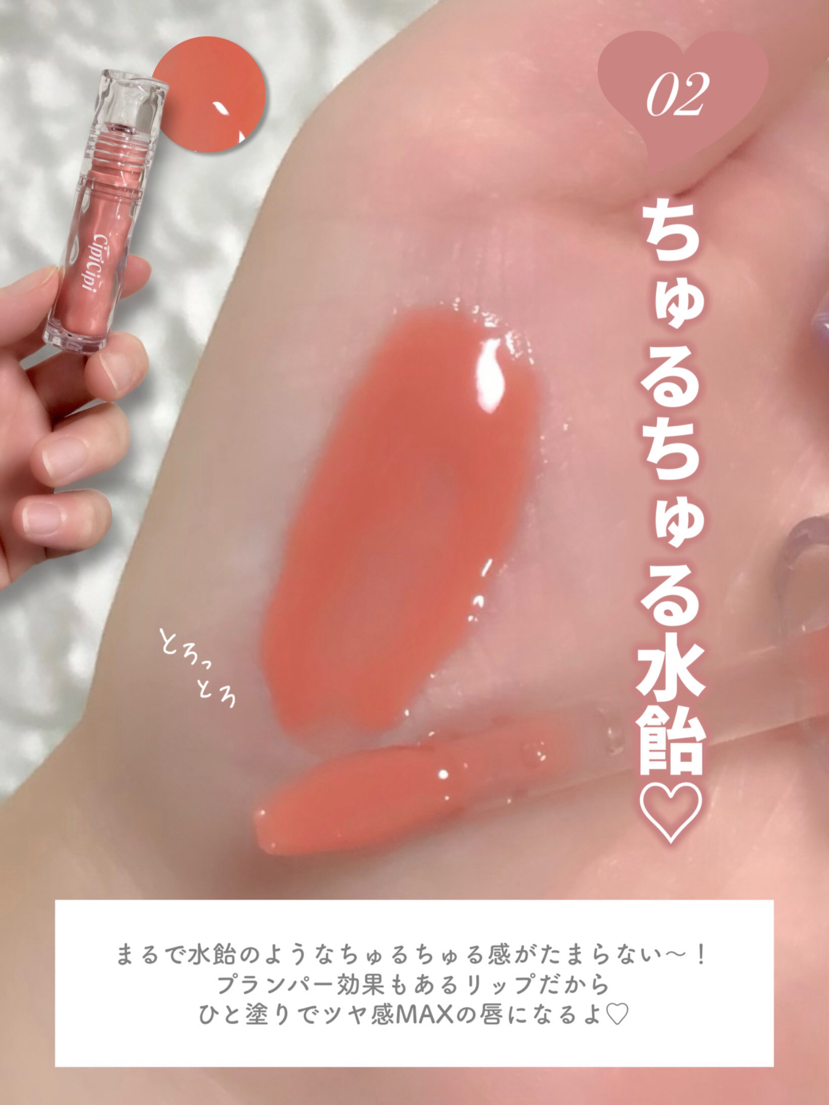 ガラスプランパー 104 ミルクアプリコット/CipiCipi/リッププランパーを使ったクチコミ（3枚目）