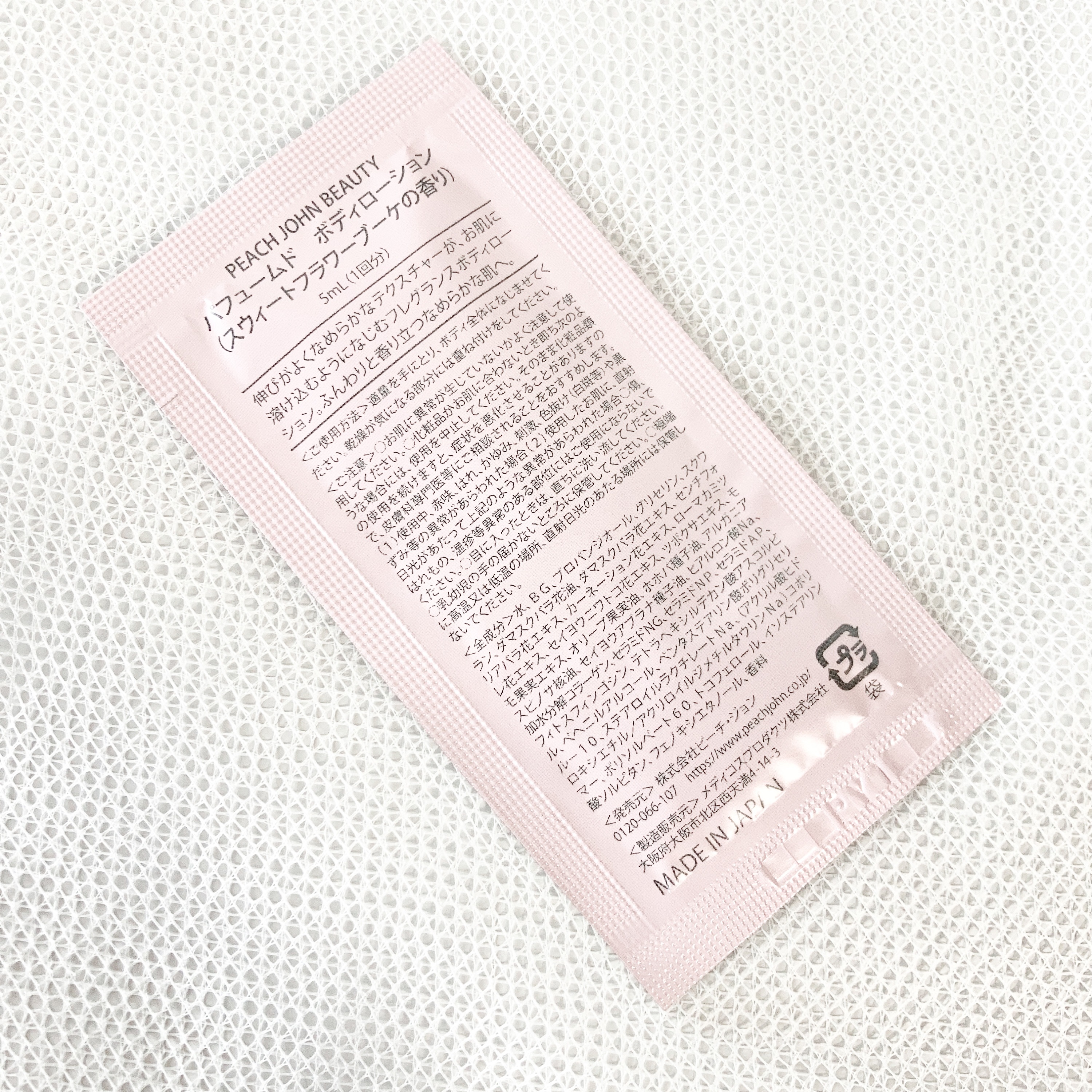 パフュームド　ボディローション/PEACH JOHN/ボディローションを使ったクチコミ（2枚目）