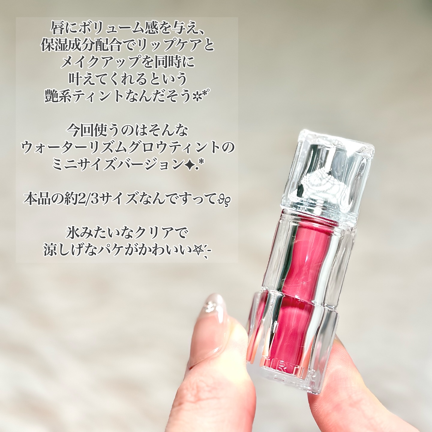 ウォーターリズムグロウティント 01 MAUVE ROSE（ミニ）/TIRTIR(ティルティル)/リップティントを使ったクチコミ（2枚目）
