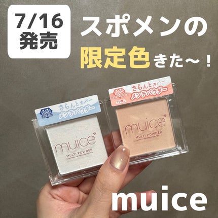 スポットメンテパウダー/muice/プレストパウダーを使ったクチコミ(1枚目)