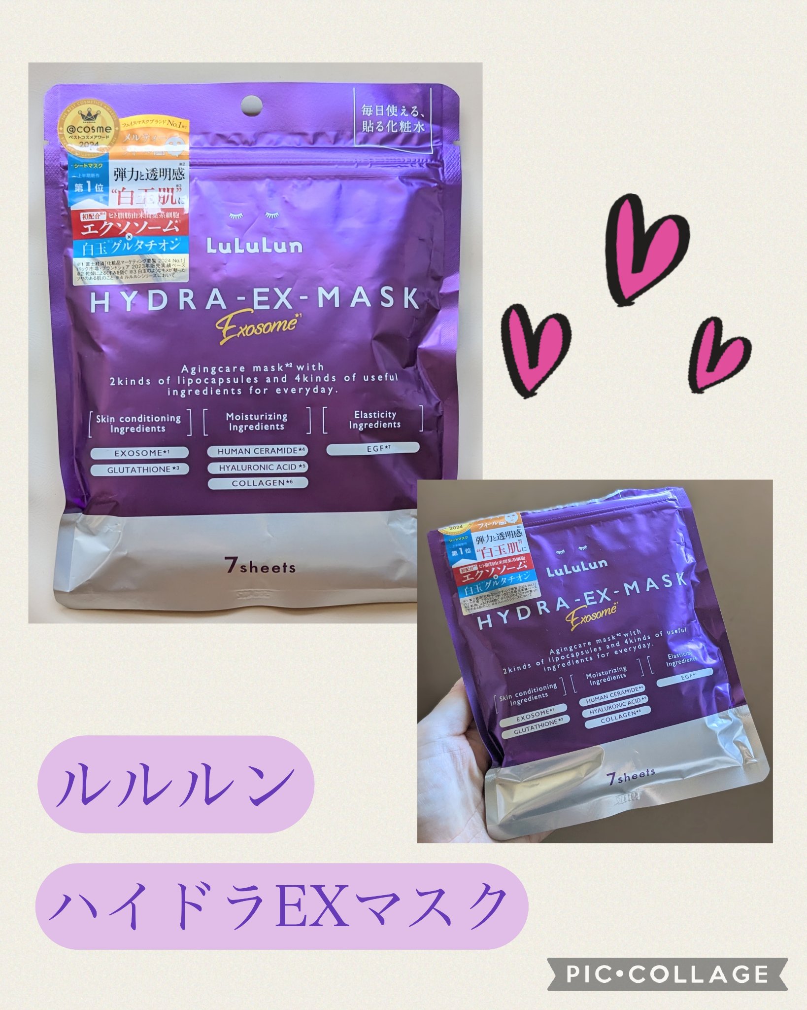 ルルルン ハイドラ EX マスク/ルルルン/シートマスク・パックを使ったクチコミ（1枚目）