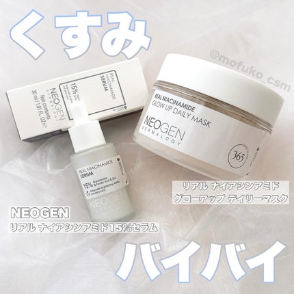 リアルナイアシンアミドセラム/NEOGEN/美容液を使ったクチコミ(1枚目)